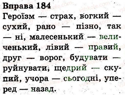 3-ukrayinska-mova-nv-gavrish-ts-markotenko-2014--slovo-184.jpg