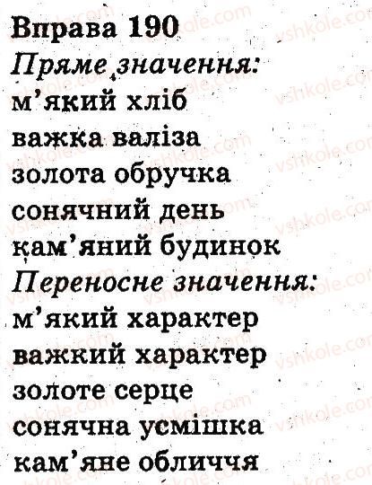 3-ukrayinska-mova-nv-gavrish-ts-markotenko-2014--slovo-190.jpg