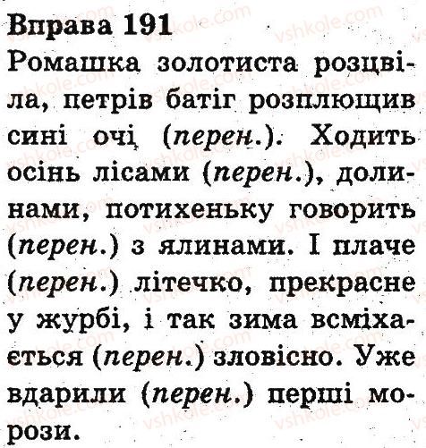 3-ukrayinska-mova-nv-gavrish-ts-markotenko-2014--slovo-191.jpg