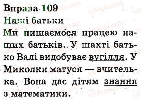 3-ukrayinska-mova-nv-gavrish-ts-markotenko-2014--zvuki-i-bukvi-109.jpg