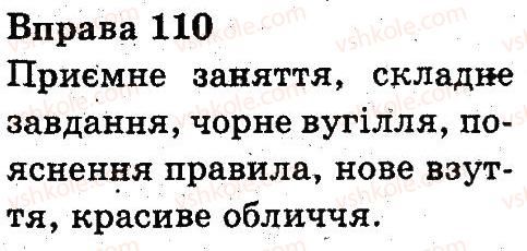 3-ukrayinska-mova-nv-gavrish-ts-markotenko-2014--zvuki-i-bukvi-110.jpg