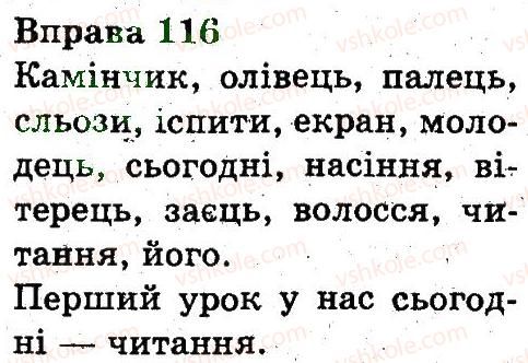 3-ukrayinska-mova-nv-gavrish-ts-markotenko-2014--zvuki-i-bukvi-116.jpg
