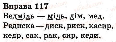 3-ukrayinska-mova-nv-gavrish-ts-markotenko-2014--zvuki-i-bukvi-117.jpg