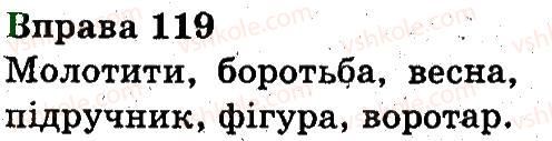 3-ukrayinska-mova-nv-gavrish-ts-markotenko-2014--zvuki-i-bukvi-119.jpg
