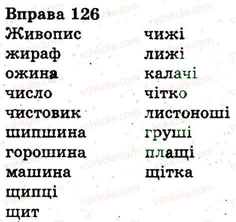 3-ukrayinska-mova-nv-gavrish-ts-markotenko-2014--zvuki-i-bukvi-126.jpg