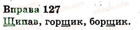 3-ukrayinska-mova-nv-gavrish-ts-markotenko-2014--zvuki-i-bukvi-127.jpg