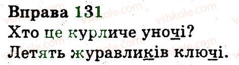 3-ukrayinska-mova-nv-gavrish-ts-markotenko-2014--zvuki-i-bukvi-131.jpg