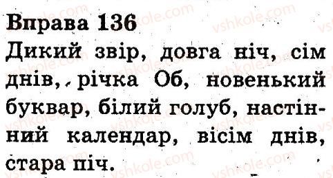 3-ukrayinska-mova-nv-gavrish-ts-markotenko-2014--zvuki-i-bukvi-136.jpg