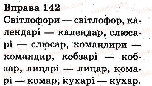 3-ukrayinska-mova-nv-gavrish-ts-markotenko-2014--zvuki-i-bukvi-142.jpg