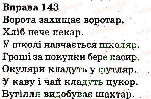 3-ukrayinska-mova-nv-gavrish-ts-markotenko-2014--zvuki-i-bukvi-143.jpg