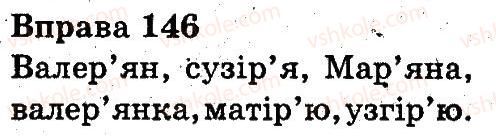 3-ukrayinska-mova-nv-gavrish-ts-markotenko-2014--zvuki-i-bukvi-146.jpg