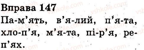 3-ukrayinska-mova-nv-gavrish-ts-markotenko-2014--zvuki-i-bukvi-147.jpg