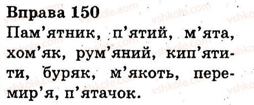 3-ukrayinska-mova-nv-gavrish-ts-markotenko-2014--zvuki-i-bukvi-150.jpg