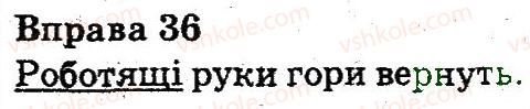 3-ukrayinska-mova-nv-gavrish-ts-markotenko-2014--zvuki-i-bukvi-36.jpg