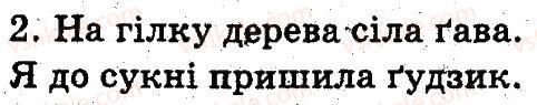 3-ukrayinska-mova-nv-gavrish-ts-markotenko-2014--zvuki-i-bukvi-43-rnd5748.jpg