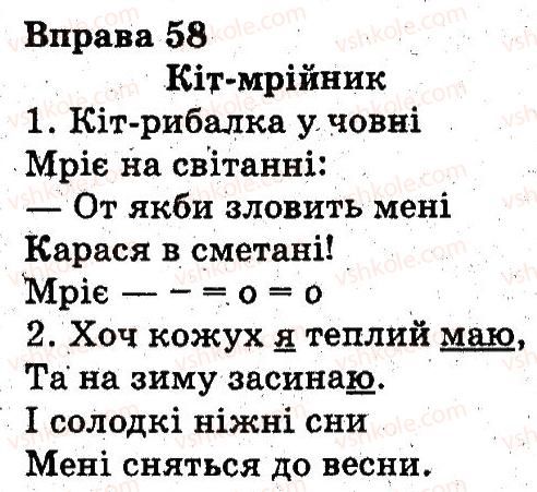 3-ukrayinska-mova-nv-gavrish-ts-markotenko-2014--zvuki-i-bukvi-58.jpg