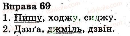 3-ukrayinska-mova-nv-gavrish-ts-markotenko-2014--zvuki-i-bukvi-69.jpg