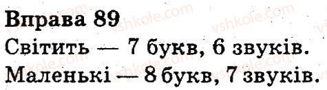 3-ukrayinska-mova-nv-gavrish-ts-markotenko-2014--zvuki-i-bukvi-89.jpg