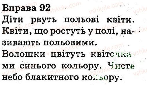 3-ukrayinska-mova-nv-gavrish-ts-markotenko-2014--zvuki-i-bukvi-92.jpg