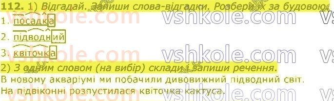 3-ukrayinska-mova-om-kovalenko-2020-1-chastina--budova-slova-112.jpg