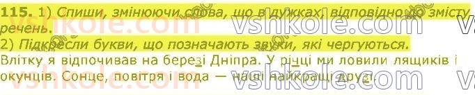 3-ukrayinska-mova-om-kovalenko-2020-1-chastina--budova-slova-115.jpg
