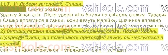 3-ukrayinska-mova-om-kovalenko-2020-1-chastina--budova-slova-117.jpg