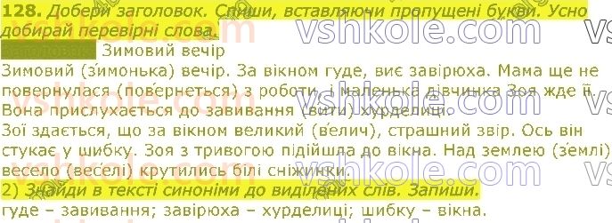 3-ukrayinska-mova-om-kovalenko-2020-1-chastina--budova-slova-128.jpg