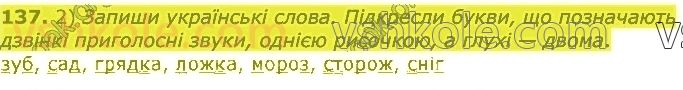 3-ukrayinska-mova-om-kovalenko-2020-1-chastina--budova-slova-137.jpg