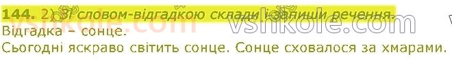 3-ukrayinska-mova-om-kovalenko-2020-1-chastina--budova-slova-144.jpg