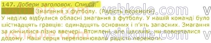 3-ukrayinska-mova-om-kovalenko-2020-1-chastina--budova-slova-147.jpg