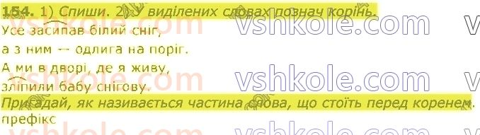 3-ukrayinska-mova-om-kovalenko-2020-1-chastina--budova-slova-154.jpg