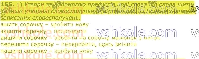 3-ukrayinska-mova-om-kovalenko-2020-1-chastina--budova-slova-155.jpg