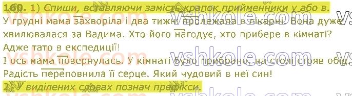 3-ukrayinska-mova-om-kovalenko-2020-1-chastina--budova-slova-160.jpg