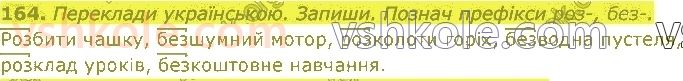 3-ukrayinska-mova-om-kovalenko-2020-1-chastina--budova-slova-164.jpg