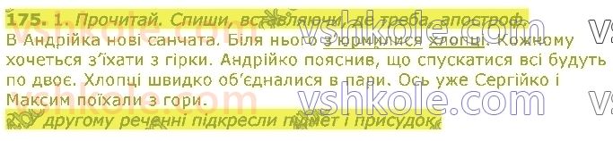 3-ukrayinska-mova-om-kovalenko-2020-1-chastina--budova-slova-175.jpg