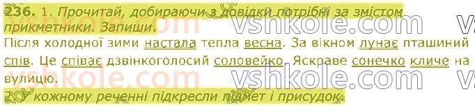 3-ukrayinska-mova-om-kovalenko-2020-1-chastina--prikmetnik-236.jpg