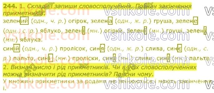3-ukrayinska-mova-om-kovalenko-2020-1-chastina--prikmetnik-244.jpg