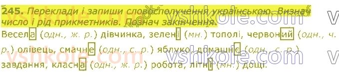 3-ukrayinska-mova-om-kovalenko-2020-1-chastina--prikmetnik-245.jpg