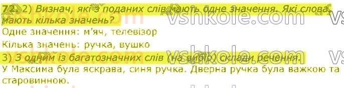 3-ukrayinska-mova-om-kovalenko-2020-1-chastina--slovo-znachennya-slova-72.jpg