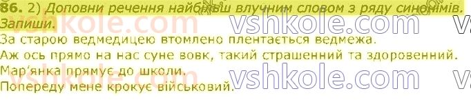 3-ukrayinska-mova-om-kovalenko-2020-1-chastina--slovo-znachennya-slova-86.jpg