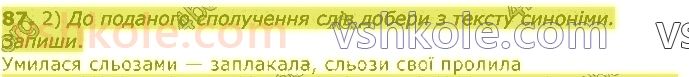 3-ukrayinska-mova-om-kovalenko-2020-1-chastina--slovo-znachennya-slova-87.jpg
