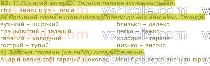 3-ukrayinska-mova-om-kovalenko-2020-1-chastina--slovo-znachennya-slova-92.jpg