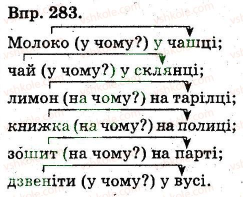 3-ukrayinska-mova-on-horoshkovska-gi-ohota-ni-yanovitska-2013--sintaksichni-vidomosti-283.jpg