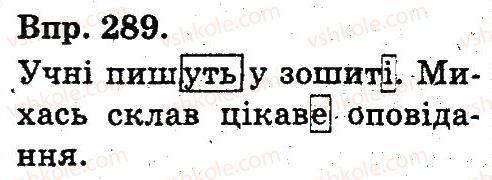 3-ukrayinska-mova-on-horoshkovska-gi-ohota-ni-yanovitska-2013--sintaksichni-vidomosti-289.jpg