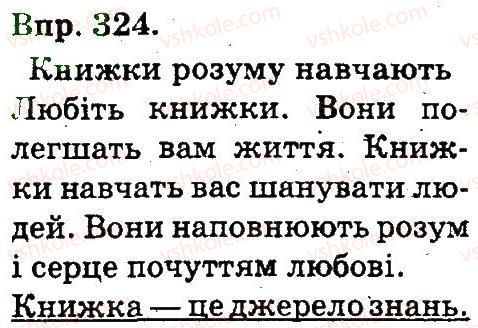 3-ukrayinska-mova-on-horoshkovska-gi-ohota-ni-yanovitska-2013--sintaksichni-vidomosti-324.jpg