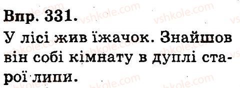 3-ukrayinska-mova-on-horoshkovska-gi-ohota-ni-yanovitska-2013--sintaksichni-vidomosti-331.jpg