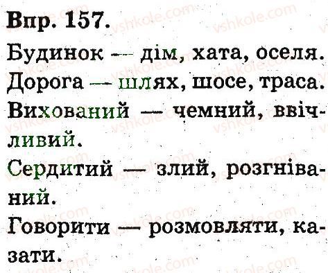 3-ukrayinska-mova-on-horoshkovska-gi-ohota-ni-yanovitska-2013--slovo-leksichne-znachennya-slova-157.jpg