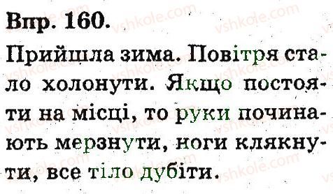 3-ukrayinska-mova-on-horoshkovska-gi-ohota-ni-yanovitska-2013--slovo-leksichne-znachennya-slova-160.jpg