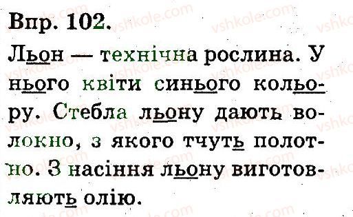 3-ukrayinska-mova-on-horoshkovska-gi-ohota-ni-yanovitska-2013--zvuki-ta-bukvi-normi-vimovi-j-pravopisu-kultura-movlennya-102.jpg