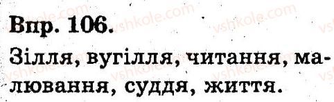 3-ukrayinska-mova-on-horoshkovska-gi-ohota-ni-yanovitska-2013--zvuki-ta-bukvi-normi-vimovi-j-pravopisu-kultura-movlennya-106.jpg
